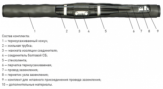 Муфта 4 СТП-1  (16-25) с соединителями ZKabel